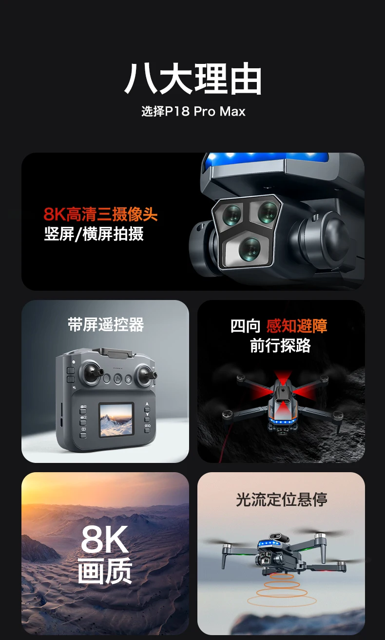 P18 New RC Drone Dual 8K camera drone obstacle avoidance quadcopter electronically controlled professional Drone Kid Gift Toys